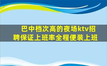 台州夜总会招聘